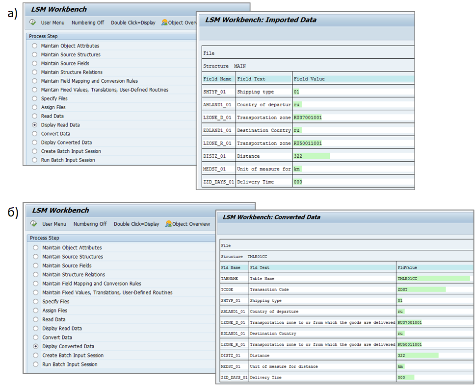 Транзакция LSMW системы SAP ERP для просмотра данных к загрузке: исходные; преобразованные из исходных