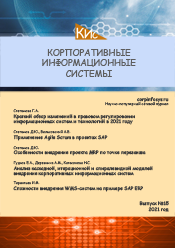 Обзор существующих методик технического обслуживания и ремонта оборудования