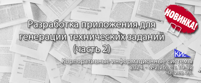 2024-26-technicalspecification