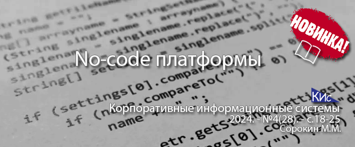No-code платформы