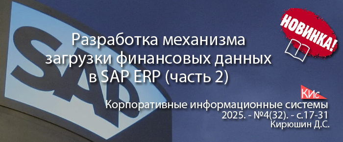 2025-32-massuploadinginsaperp