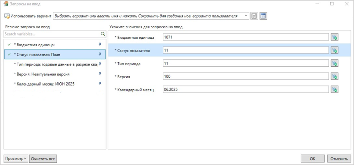 Селекционный экран разработанной программы