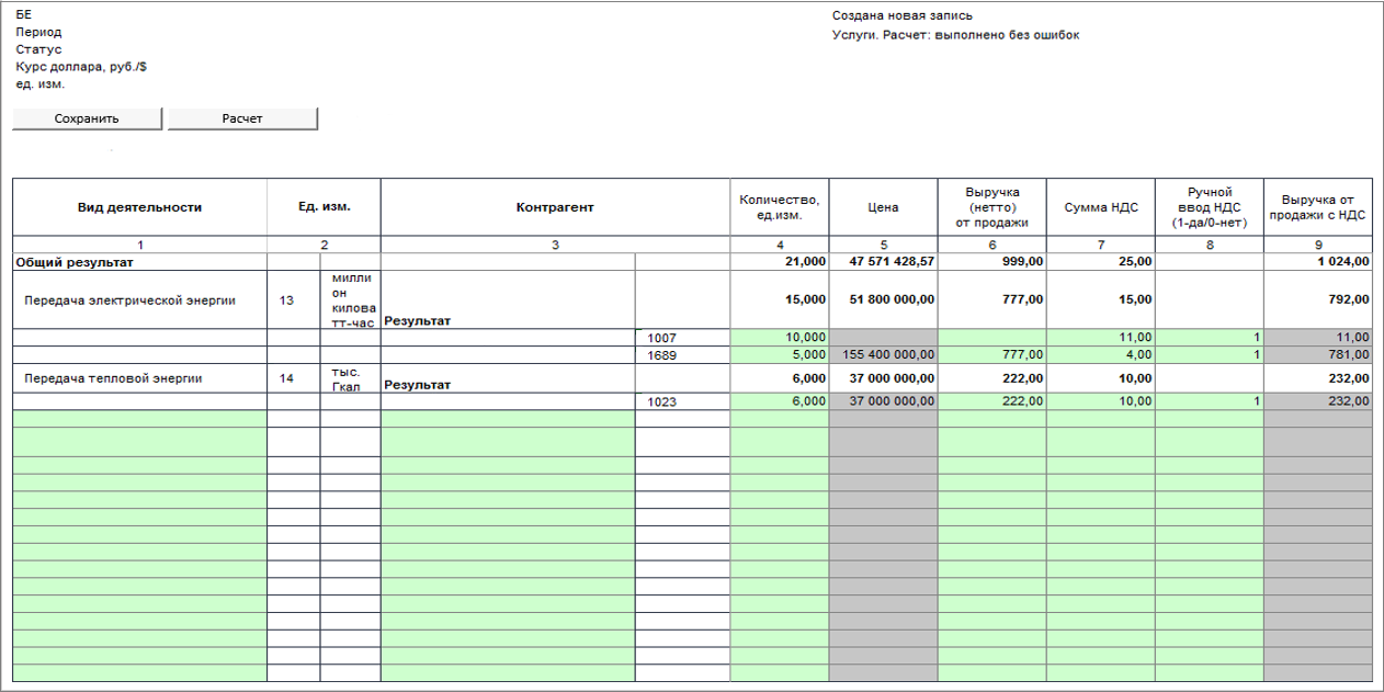 Экран формы ввода данных реализованной программы