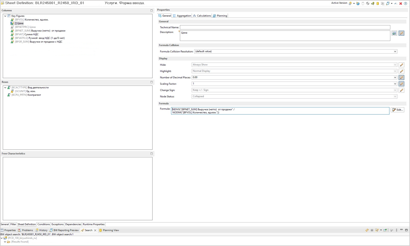 Редактор формул в Eclipse