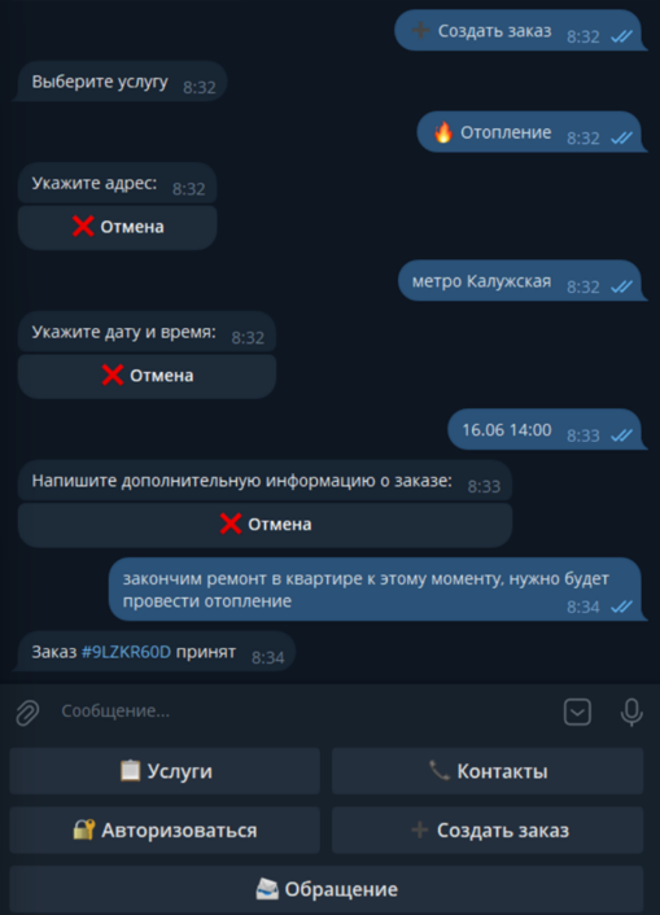 Создание заказа